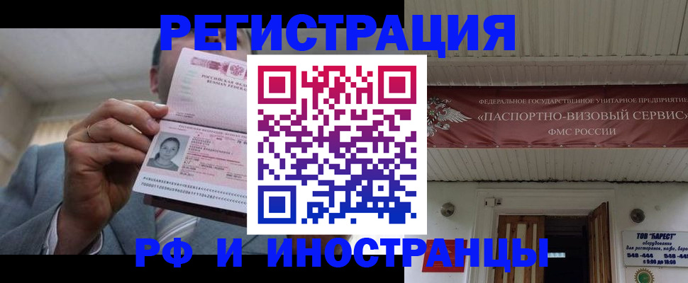 прописка для военкомата в Щёлкино