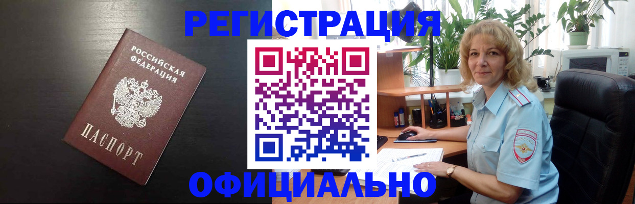 найти адрес прописки в Щёлкино